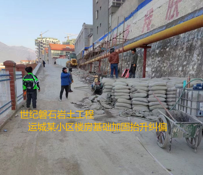 城步导轨基础加固升项纠偏