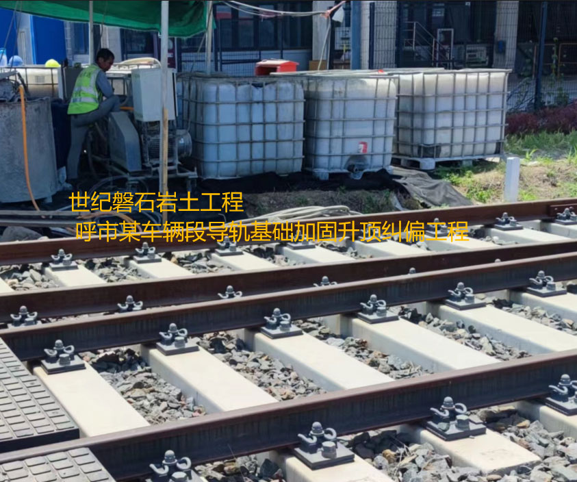 城步基础加固升顶纠偏